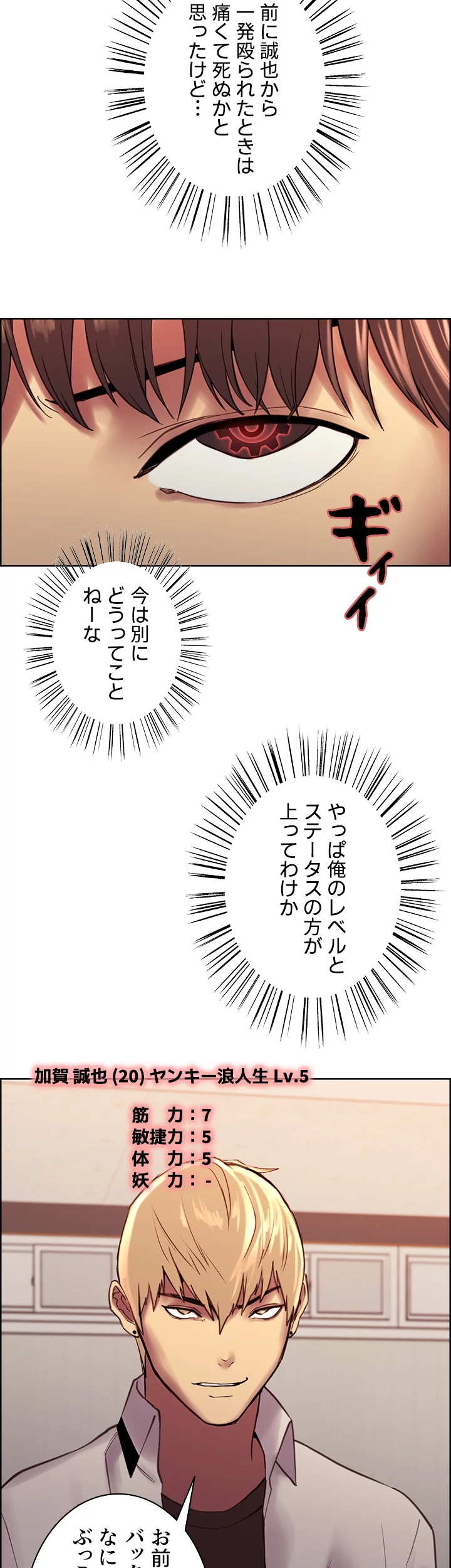 セクストップウォッチ - Page 62